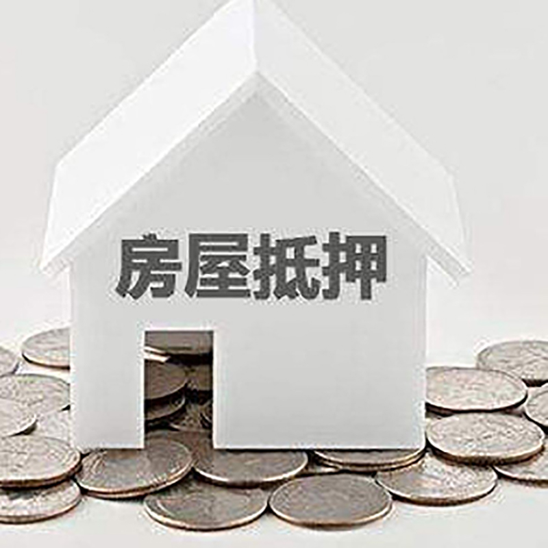 临城镇重庆办理房产抵押贷款需要两个人签字吗