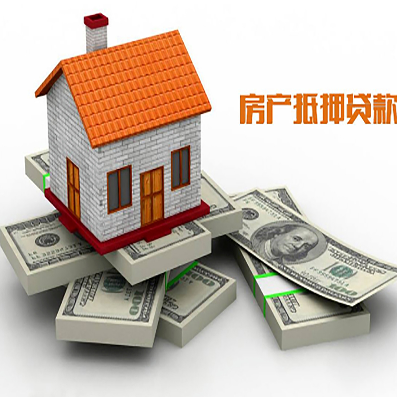 临城镇影响房屋抵押贷款评估额度的因素--重庆房屋抵押贷款