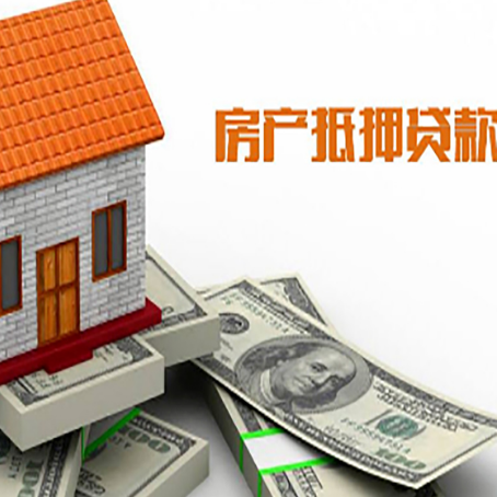 临城镇房产抵押贷款条件是什么？