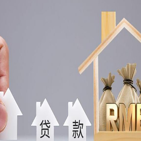 临城镇房产抵押贷款的利率是多少？