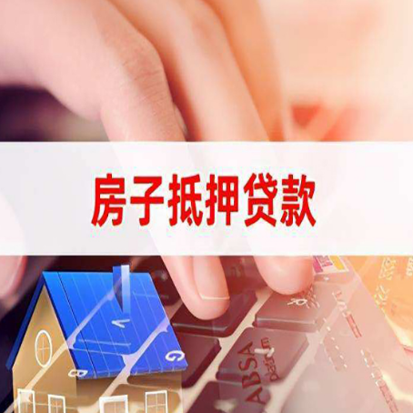 临城镇房屋抵押贷款的利率有什么变化?