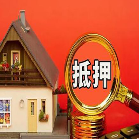 临城镇贷款中介公司房产抵押贷款如何选新渝启服