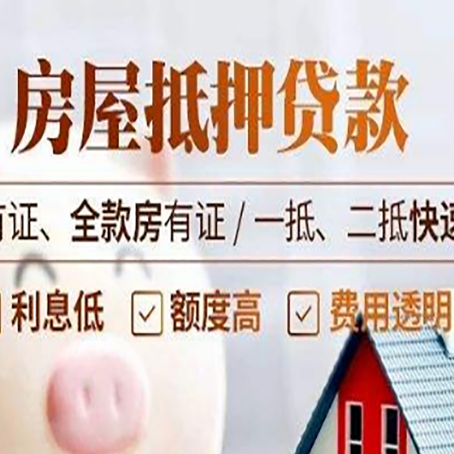 临城镇贷款中介公司新渝启服要的资料
