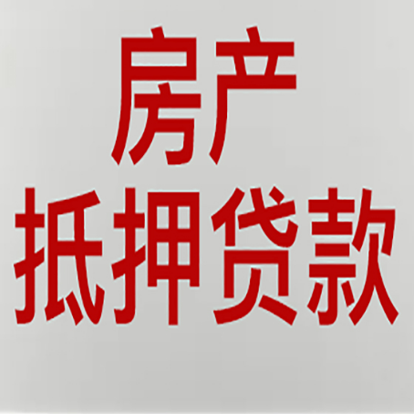 临城镇贷款中介公司新渝启服收入如何确定