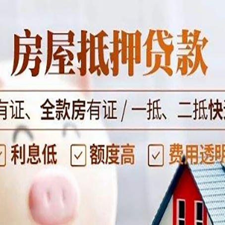临城镇贷款中介公司新渝启服要注意事项