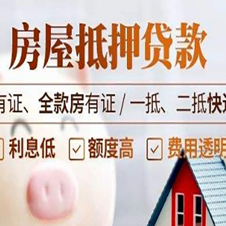 临城镇贷款中介公司新渝启服本地公司