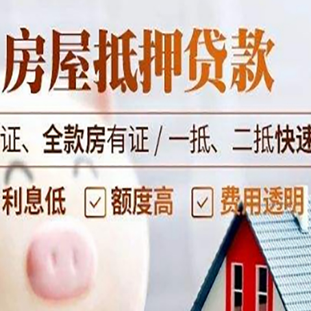 临城镇房子抵押贷款利率上涨对市场的影响
