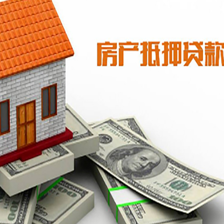 临城镇房屋抵押贷款公司服务费一般是多少?