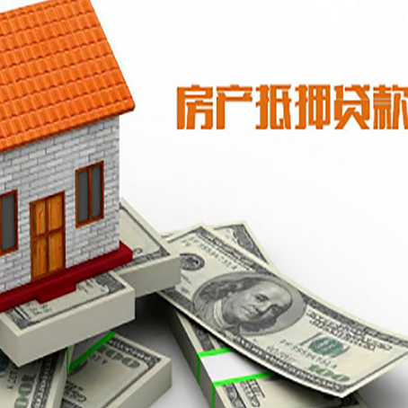 临城镇房屋抵押贷款后多久银行才放款?